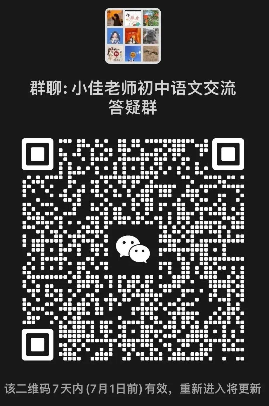 独家|2026北京中考语文作文 《攀登是幸福的》解析-第2张图片-四季读书网 独家|2026北京中考语文作文 《攀登是幸福的》解析-第2张图片-四季读书网