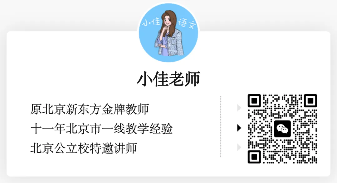 独家|2026北京中考语文作文 《攀登是幸福的》解析-第3张图片-四季读书网 独家|2026北京中考语文作文 《攀登是幸福的》解析-第3张图片-四季读书网