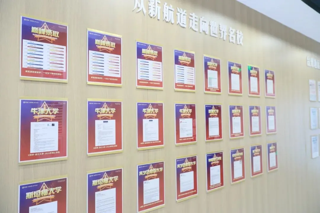 中考想转轨的台州家长注意!千万别等出分再准备-第23张图片-四季读书网 中考想转轨的台州家长注意!千万别等出分再准备-第23张图片-四季读书网