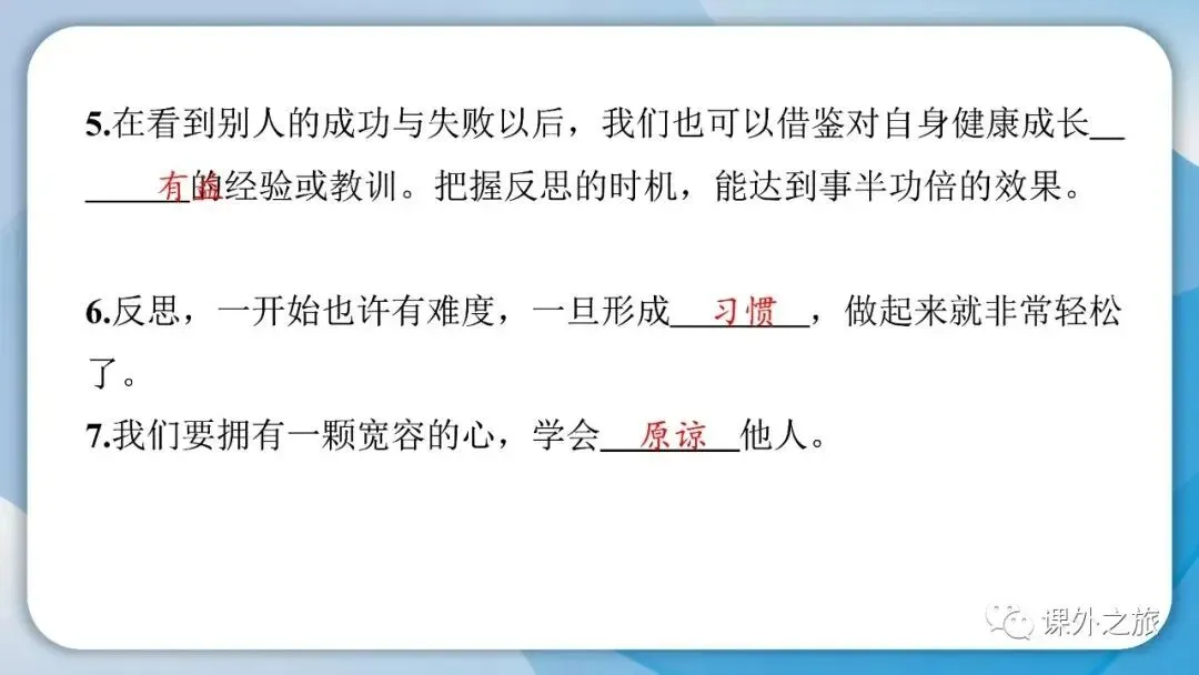 部编版道德与法治六年级(下)期末试卷(含答案)-第6张图片-四季读书网 部编版道德与法治六年级(下)期末试卷(含答案)-第6张图片-四季读书网