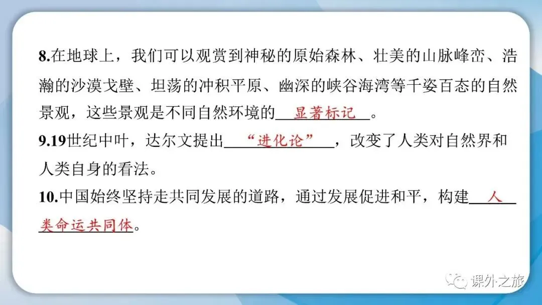 部编版道德与法治六年级(下)期末试卷(含答案)-第7张图片-四季读书网 部编版道德与法治六年级(下)期末试卷(含答案)-第7张图片-四季读书网