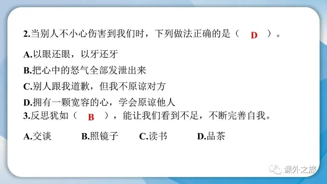 部编版道德与法治六年级(下)期末试卷(含答案)-第9张图片-四季读书网 部编版道德与法治六年级(下)期末试卷(含答案)-第9张图片-四季读书网