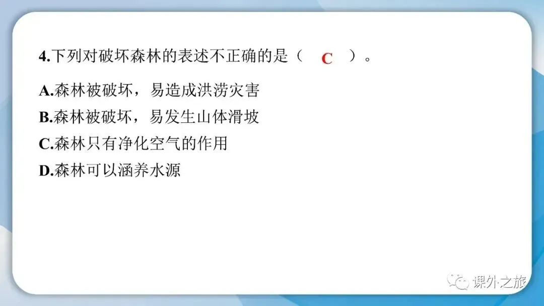 部编版道德与法治六年级(下)期末试卷(含答案)-第10张图片-四季读书网 部编版道德与法治六年级(下)期末试卷(含答案)-第10张图片-四季读书网
