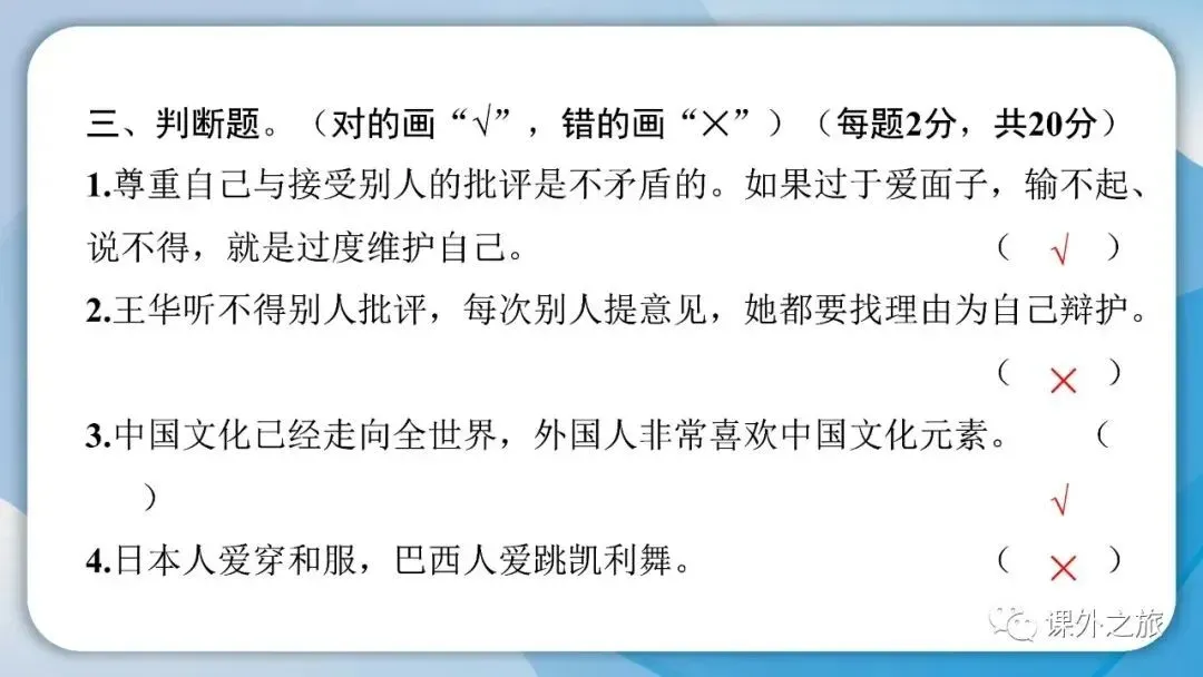 部编版道德与法治六年级(下)期末试卷(含答案)-第14张图片-四季读书网 部编版道德与法治六年级(下)期末试卷(含答案)-第14张图片-四季读书网