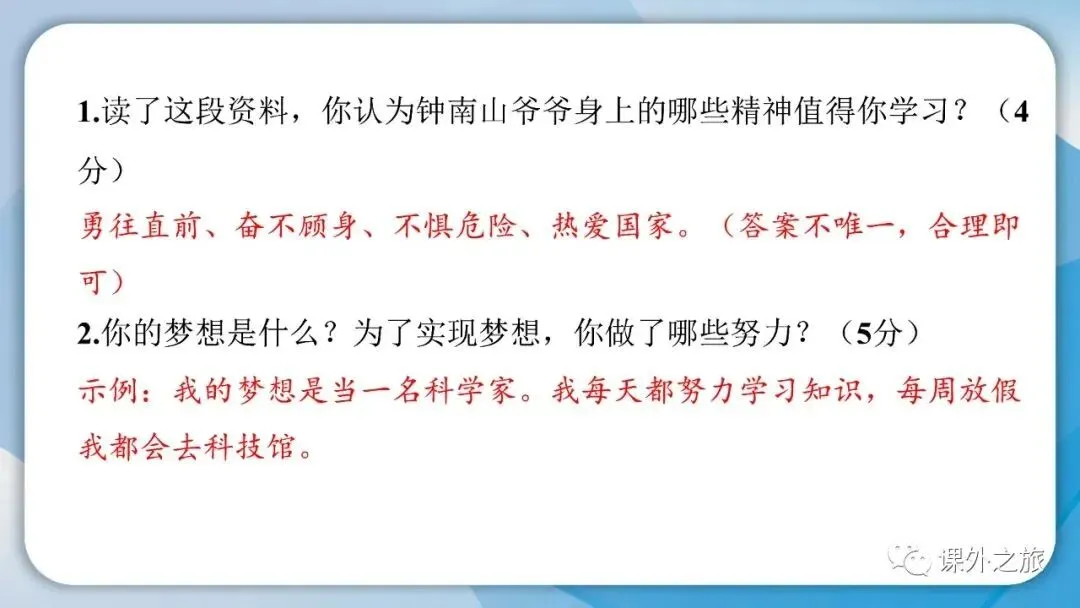部编版道德与法治六年级(下)期末试卷(含答案)-第21张图片-四季读书网 部编版道德与法治六年级(下)期末试卷(含答案)-第21张图片-四季读书网