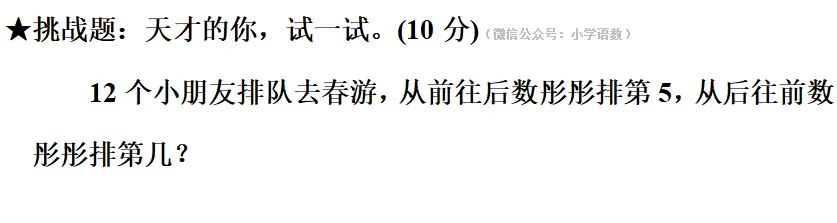 人教版一年级数学下册期末模拟试卷,定制密卷!-第11张图片-四季读书网