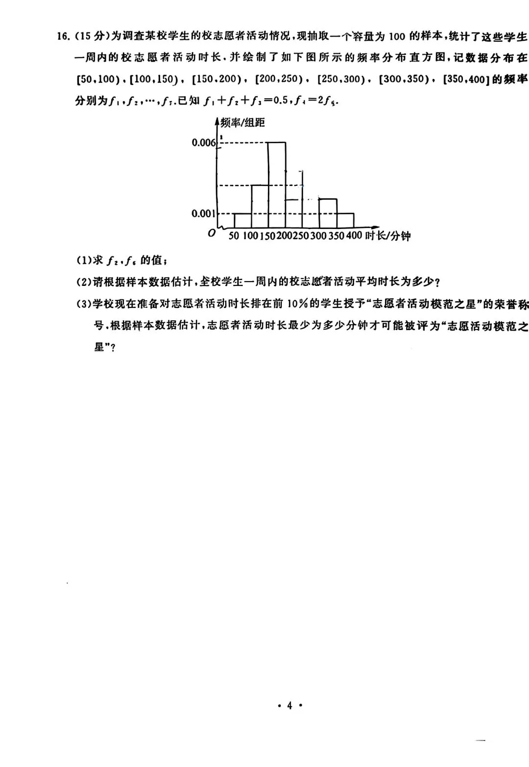 2025江岸区高一下期末数学试卷含答案-第6张图片-四季读书网