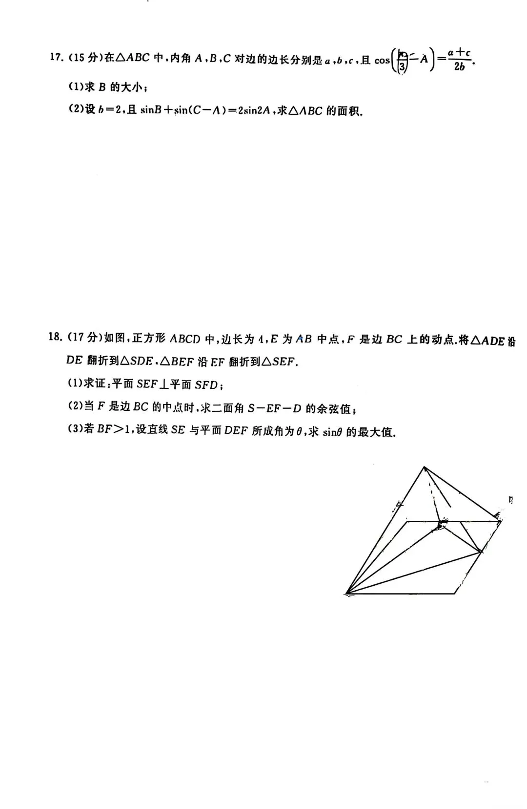 2025江岸区高一下期末数学试卷含答案-第7张图片-四季读书网