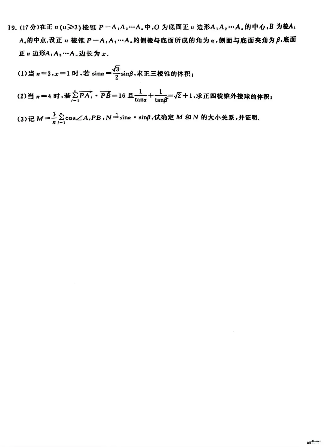 2025江岸区高一下期末数学试卷含答案-第8张图片-四季读书网
