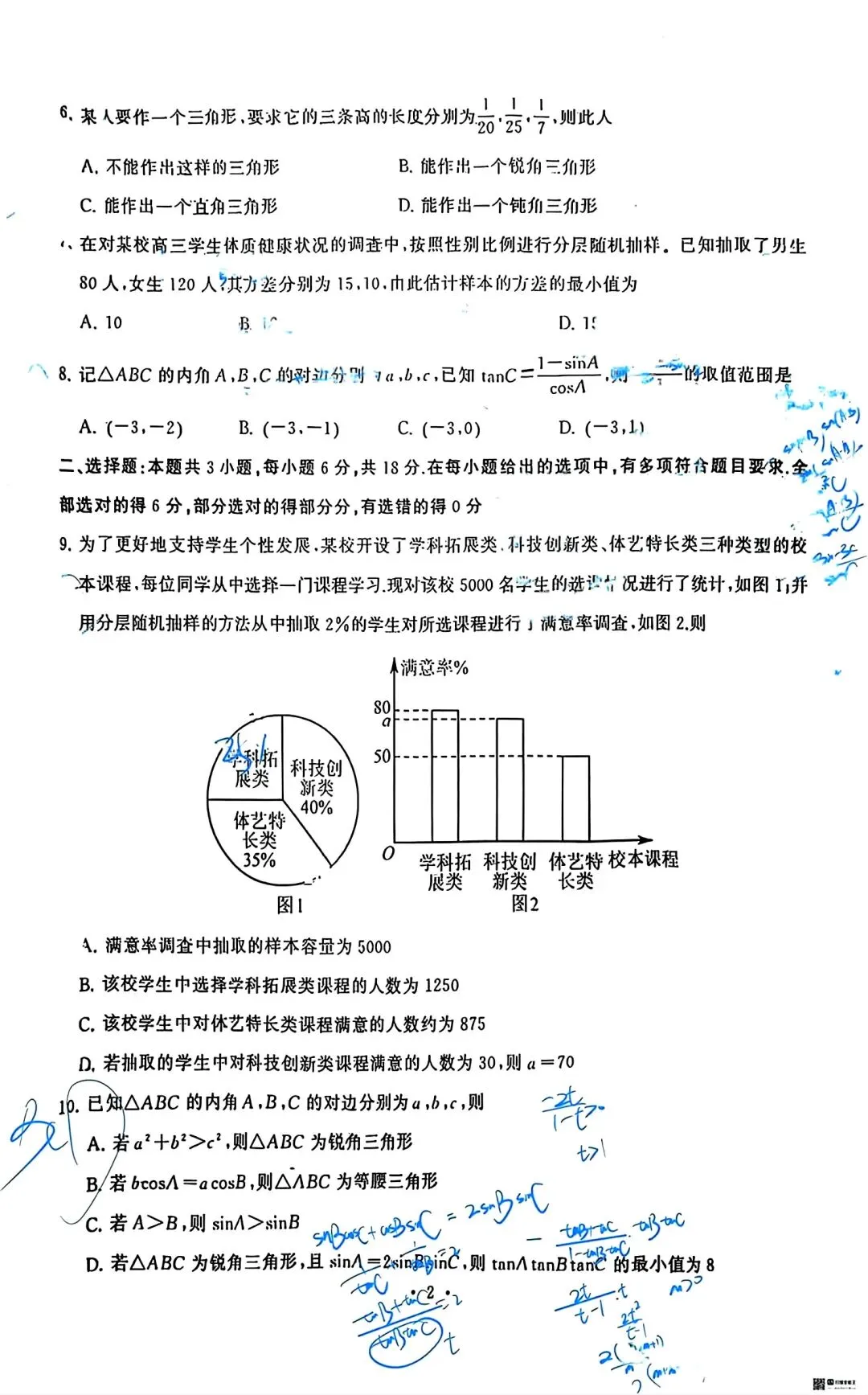 2025江岸区高一下期末数学试卷含答案-第11张图片-四季读书网