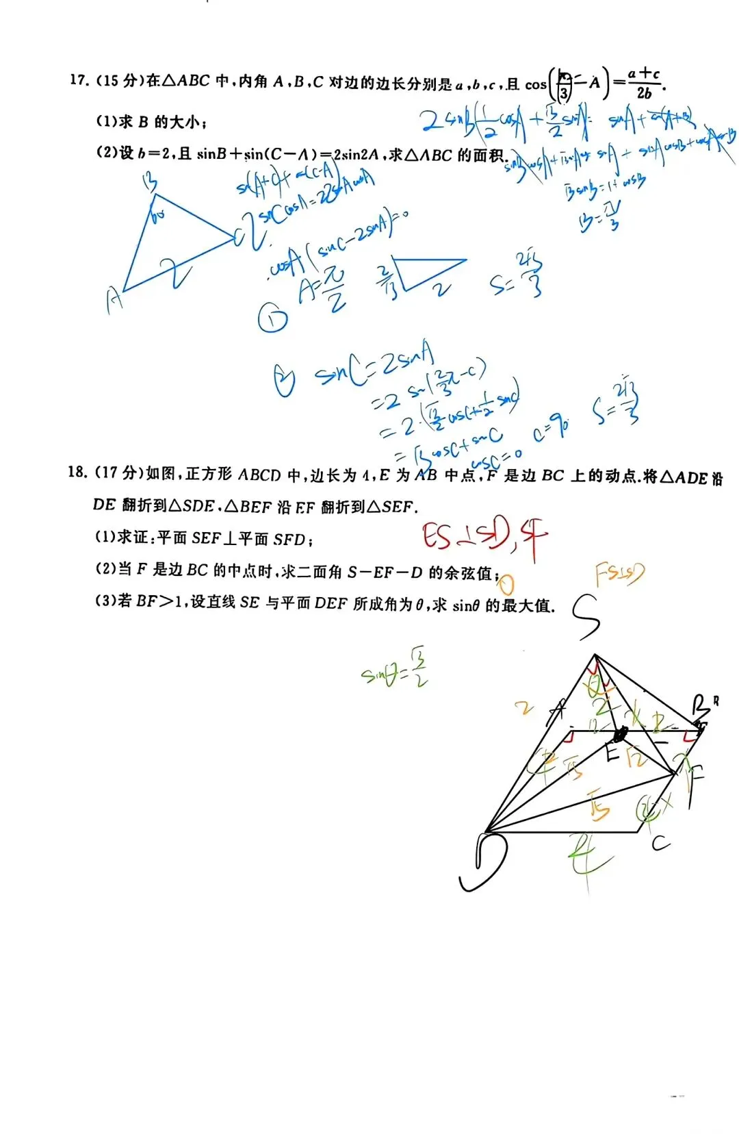2025江岸区高一下期末数学试卷含答案-第14张图片-四季读书网