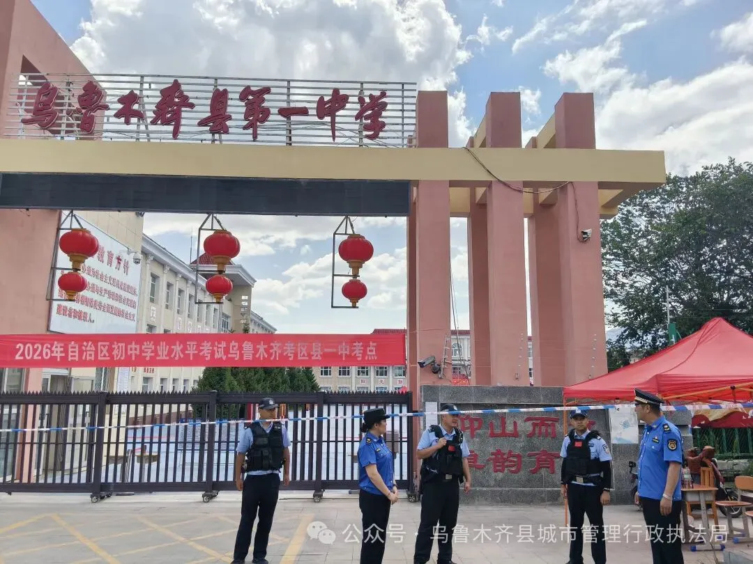 【法治护航】护航平安中考 守护静谧考场-第2张图片-四季读书网 【法治护航】护航平安中考 守护静谧考场-第2张图片-四季读书网