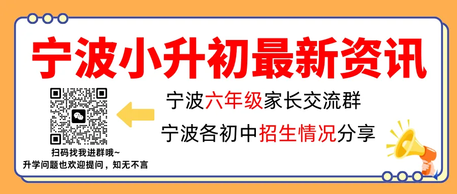 2026年宁波镇海区小升初毕业考真题来啦!看看牛娃聚集区的毕业考难度如何?-第2张图片-四季读书网 2026年宁波镇海区小升初毕业考真题来啦!看看牛娃聚集区的毕业考难度如何?-第2张图片-四季读书网