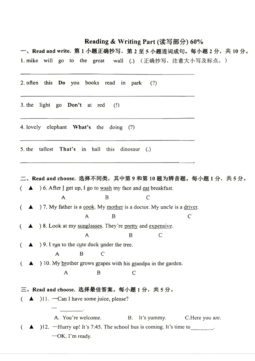 2026年宁波镇海区小升初毕业考真题来啦!看看牛娃聚集区的毕业考难度如何?-第4张图片-四季读书网 2026年宁波镇海区小升初毕业考真题来啦!看看牛娃聚集区的毕业考难度如何?-第4张图片-四季读书网
