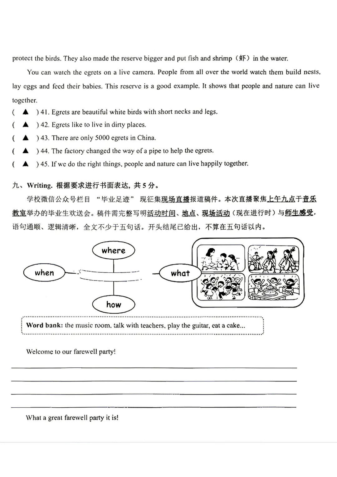 2026年宁波镇海区小升初毕业考真题来啦!看看牛娃聚集区的毕业考难度如何?-第5张图片-四季读书网 2026年宁波镇海区小升初毕业考真题来啦!看看牛娃聚集区的毕业考难度如何?-第5张图片-四季读书网