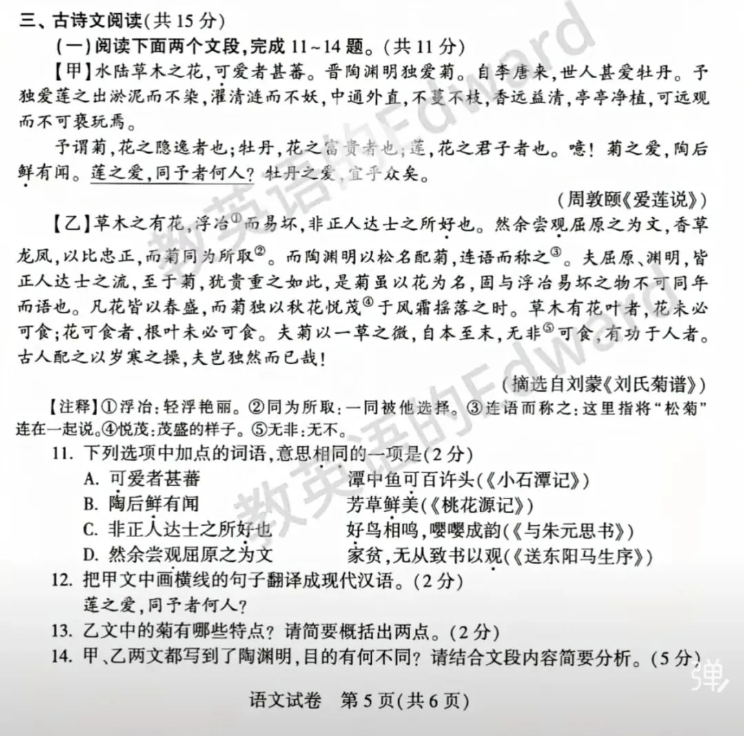 河南中考文言文之变——文言课程提上日程-第1张图片-四季读书网