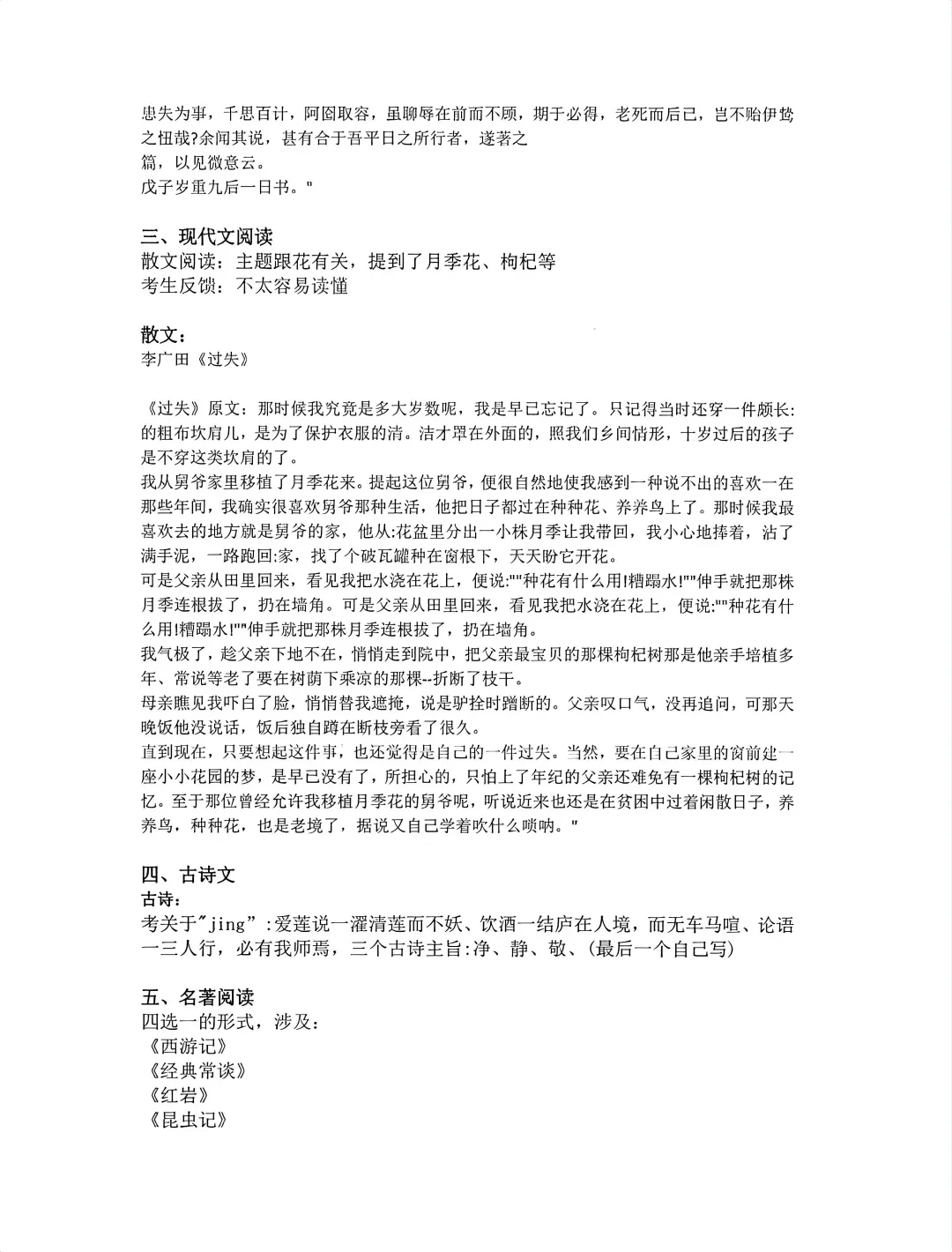 2026年浙江中考试题及答案汇总!6月30日查成绩!-第7张图片-四季读书网 2026年浙江中考试题及答案汇总!6月30日查成绩!-第7张图片-四季读书网