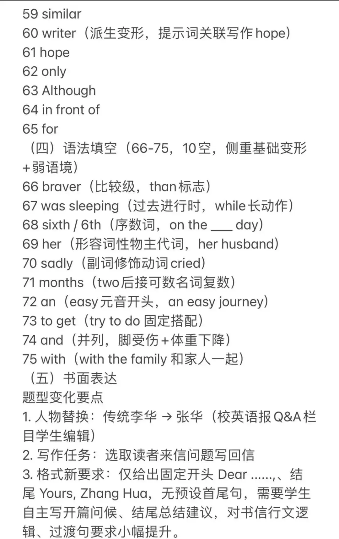 2026年浙江中考试题及答案汇总!6月30日查成绩!-第9张图片-四季读书网 2026年浙江中考试题及答案汇总!6月30日查成绩!-第9张图片-四季读书网