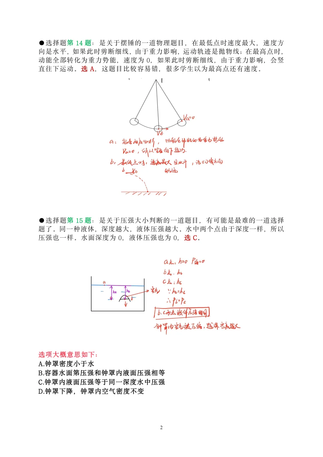 2026年浙江中考试题及答案汇总!6月30日查成绩!-第11张图片-四季读书网 2026年浙江中考试题及答案汇总!6月30日查成绩!-第11张图片-四季读书网