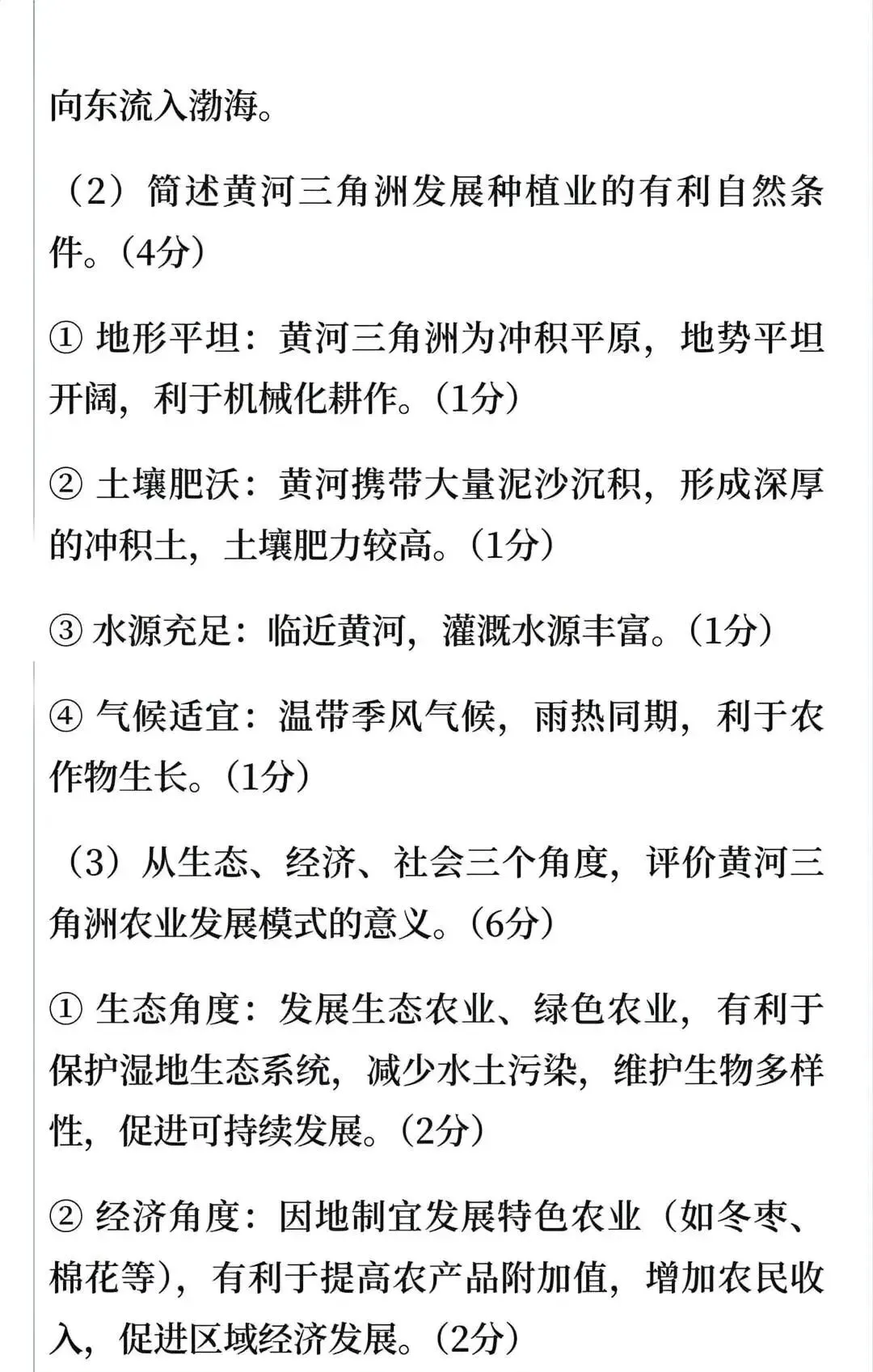 2026年浙江中考试题及答案汇总!6月30日查成绩!-第13张图片-四季读书网 2026年浙江中考试题及答案汇总!6月30日查成绩!-第13张图片-四季读书网