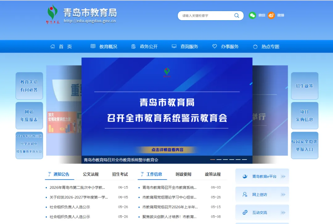 2026年青岛中考出分、填志愿、录取重要节点一次理清-第2张图片-四季读书网