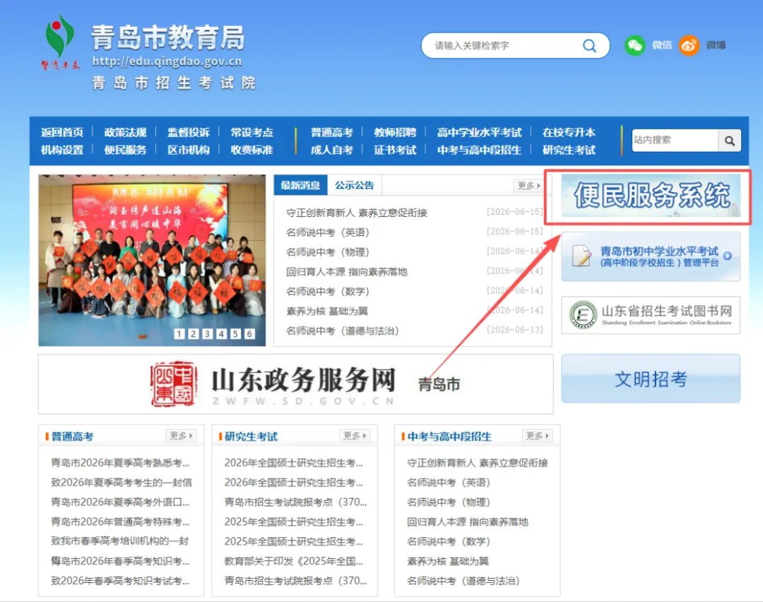 2026年青岛中考出分、填志愿、录取重要节点一次理清-第3张图片-四季读书网