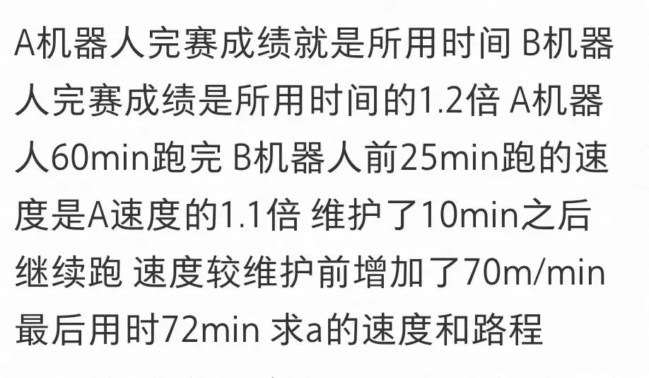 2026北京中考22题-第1张图片-四季读书网