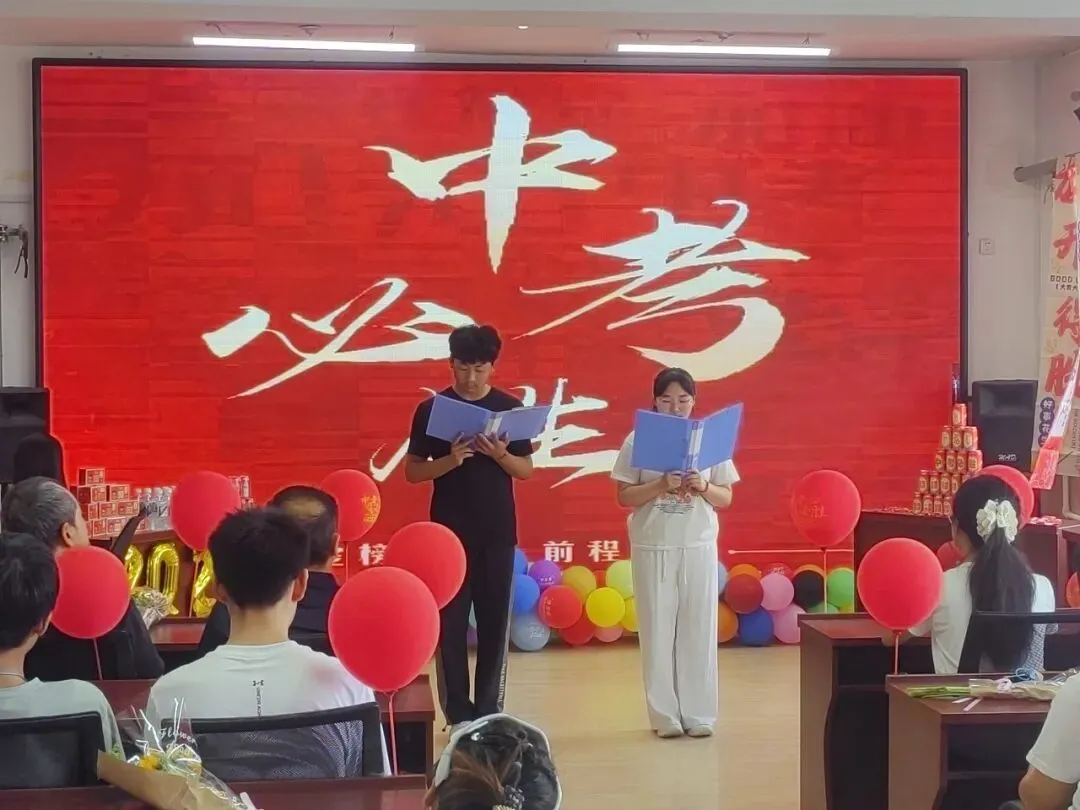 展鲲鹏壮志 赴锦绣前程---天元学校为中考学子助力壮行-第3张图片-四季读书网