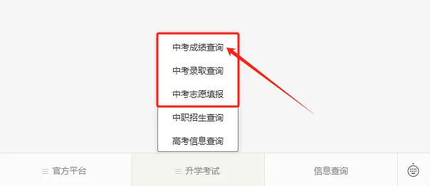 【中考资讯】2026年福建省莆田市中考成绩查询时间及查询方式-第2张图片-四季读书网