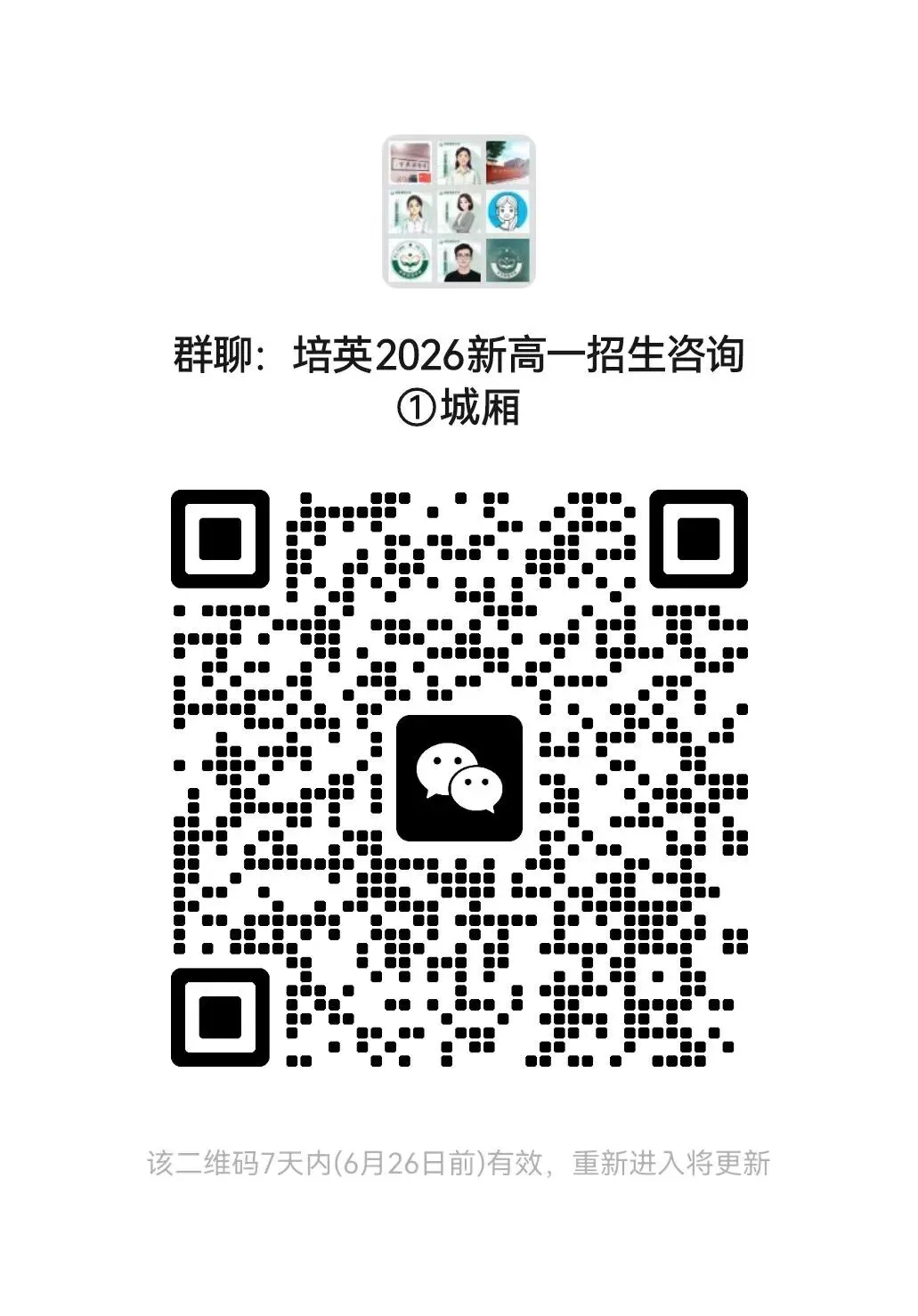 【中考资讯】2026年福建省莆田市中考成绩查询时间及查询方式-第3张图片-四季读书网
