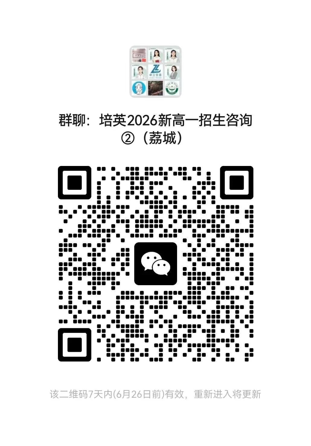 【中考资讯】2026年福建省莆田市中考成绩查询时间及查询方式-第4张图片-四季读书网