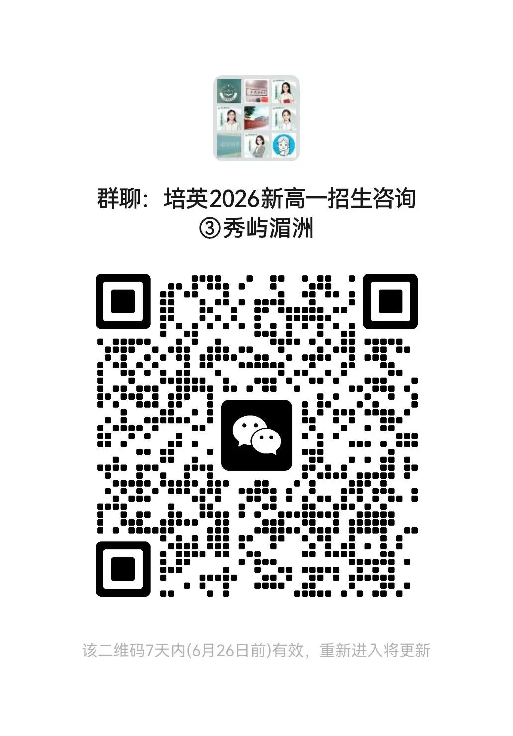 【中考资讯】2026年福建省莆田市中考成绩查询时间及查询方式-第5张图片-四季读书网