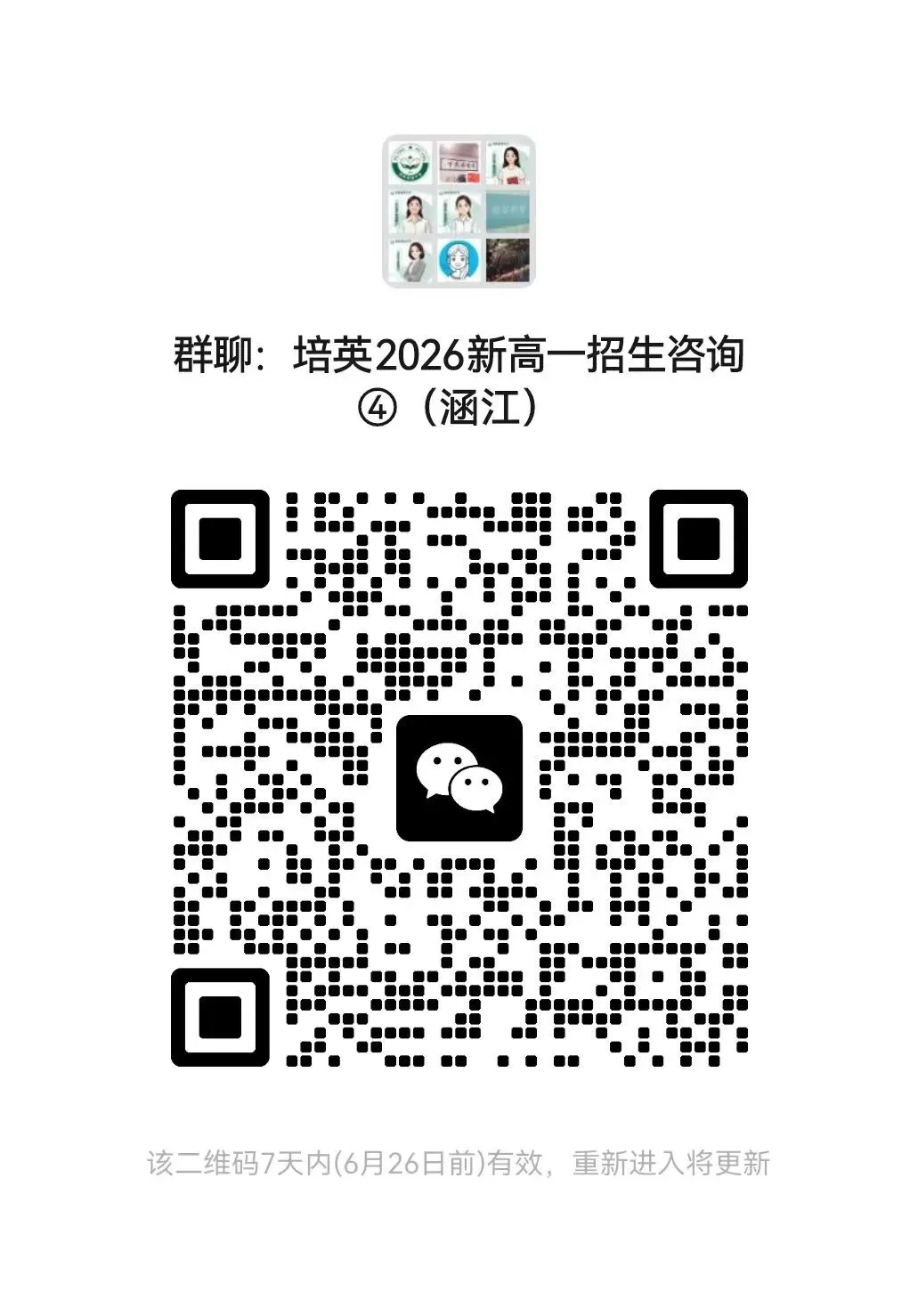 【中考资讯】2026年福建省莆田市中考成绩查询时间及查询方式-第6张图片-四季读书网