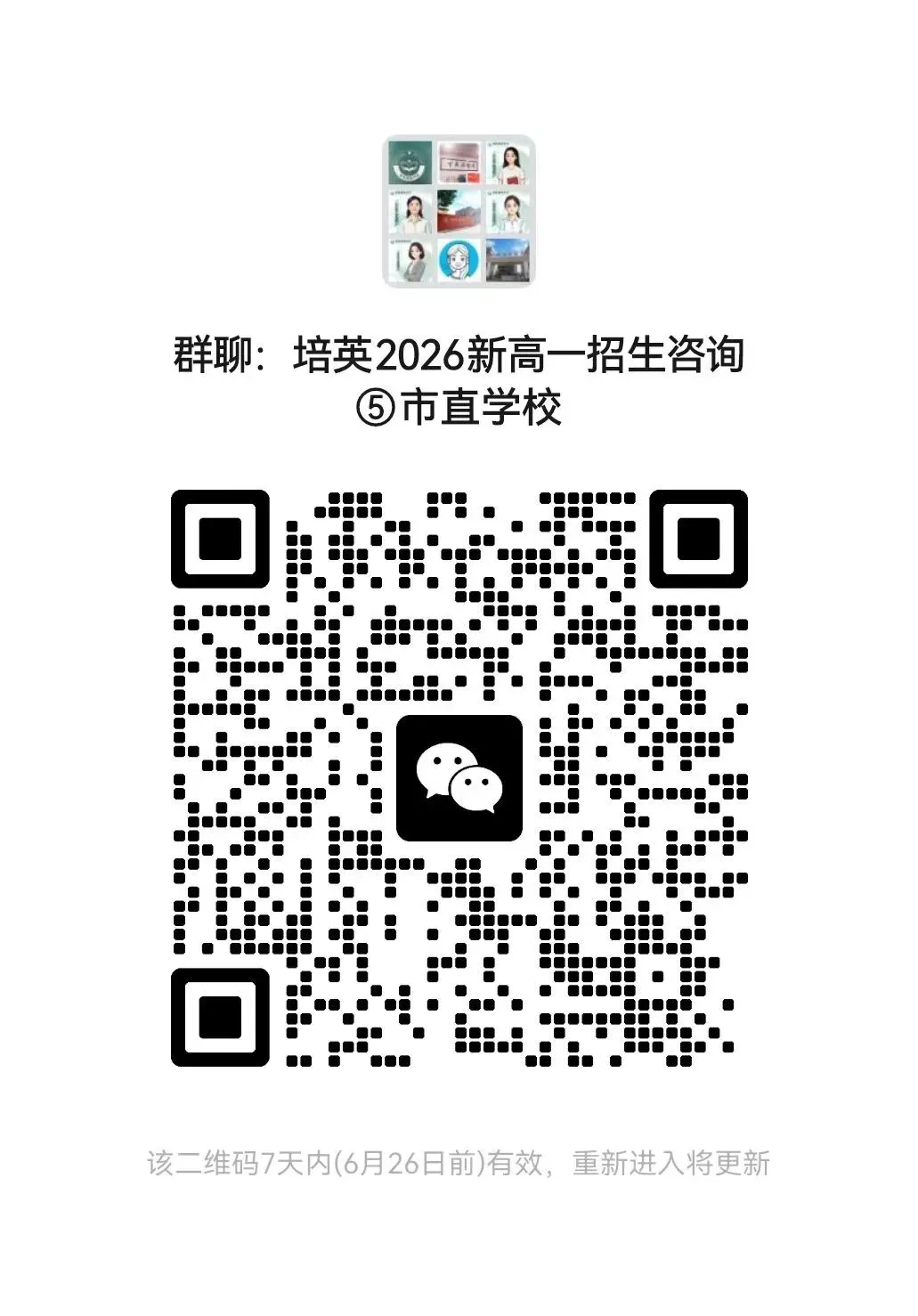 【中考资讯】2026年福建省莆田市中考成绩查询时间及查询方式-第7张图片-四季读书网