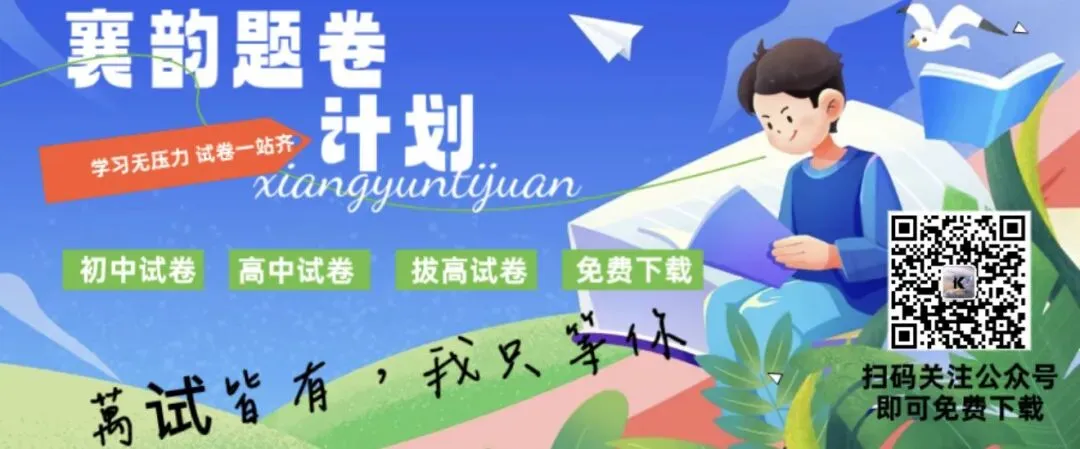 最新!2026湖北省中考真题-英语-第1张图片-四季读书网