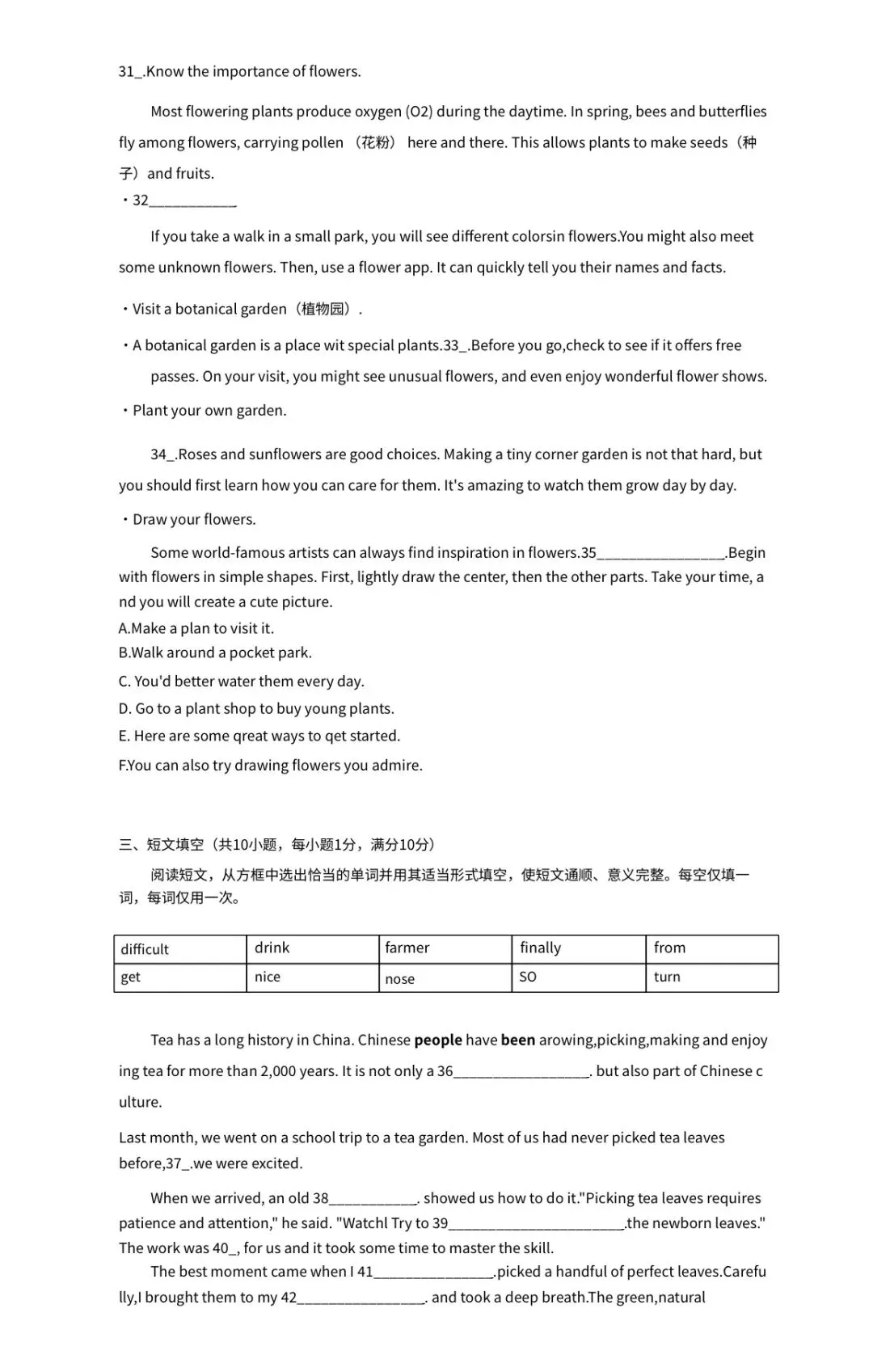 最新!2026湖北省中考真题-英语-第8张图片-四季读书网