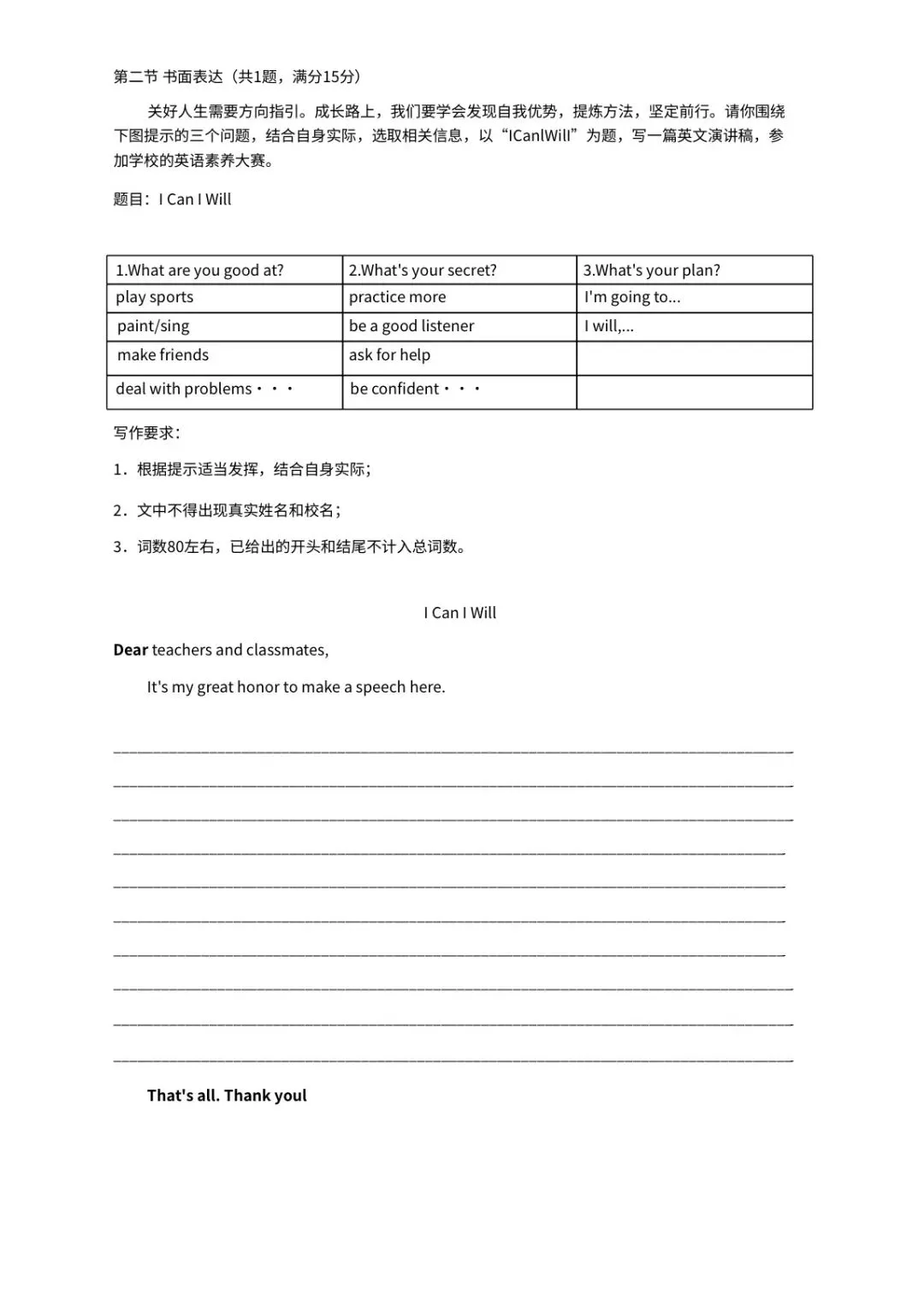最新!2026湖北省中考真题-英语-第10张图片-四季读书网