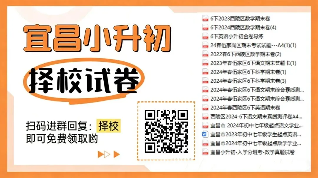 2026湖北宜昌中考语文试卷答案(网传)-第1张图片-四季读书网
