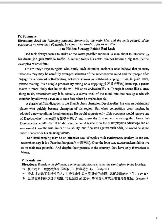 上海中学2025年第二学期高二英语试卷-第11张图片-四季读书网