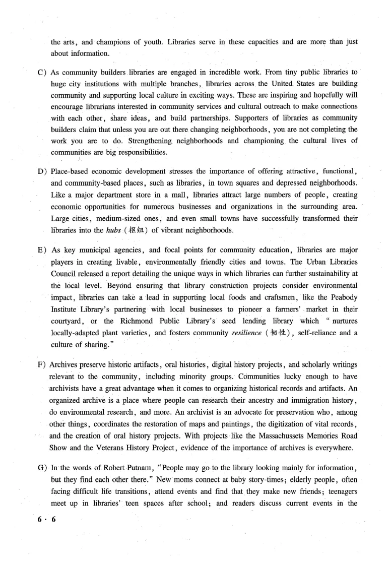 大学六级试卷分享:2025年6月第一套-第8张图片-四季读书网