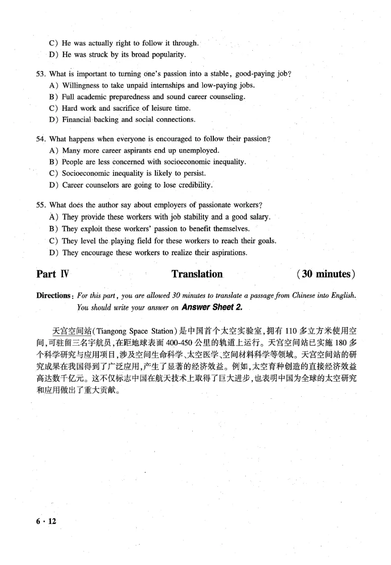 大学六级试卷分享:2025年6月第一套-第14张图片-四季读书网