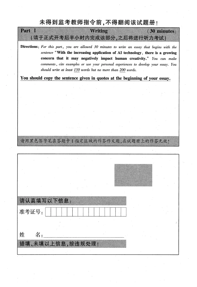大学六级试卷分享:2025年6月第一套-第15张图片-四季读书网