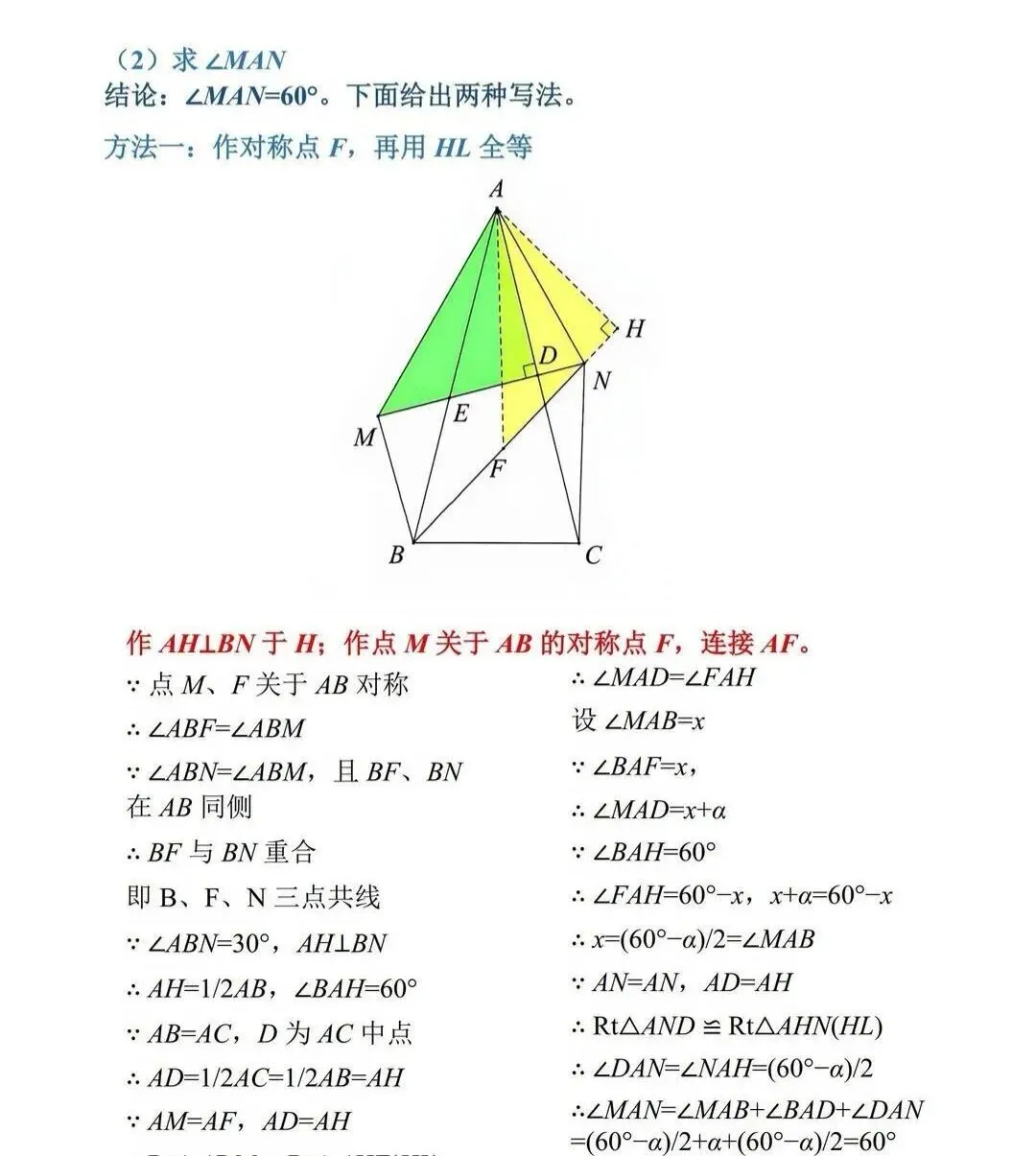 2026北京中考几何综合题目-第2张图片-四季读书网