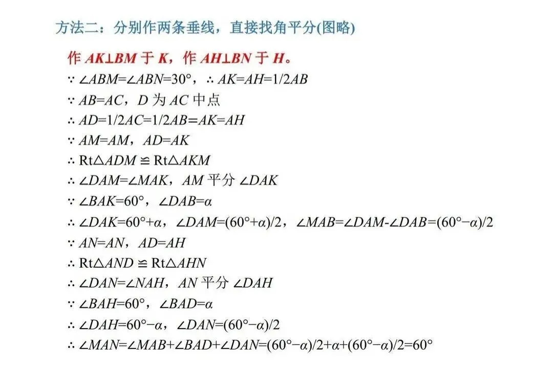 2026北京中考几何综合题目-第3张图片-四季读书网