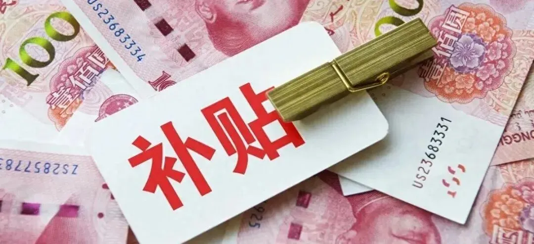 中考期间免费开放→|省心! 老人刷身份证免费坐|抓紧领券! 暖城乐购补贴进入尾声-第7张图片-四季读书网