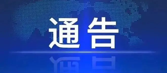 中考期间免费开放→|省心! 老人刷身份证免费坐|抓紧领券! 暖城乐购补贴进入尾声-第8张图片-四季读书网