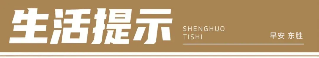 中考期间免费开放→|省心! 老人刷身份证免费坐|抓紧领券! 暖城乐购补贴进入尾声-第13张图片-四季读书网