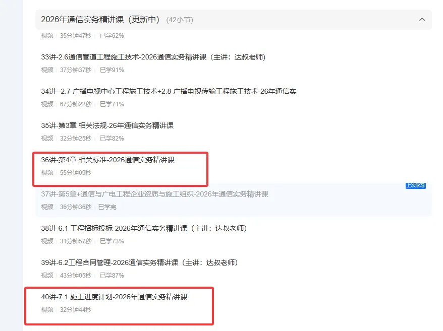 一建通信模考|5月模考这道题,45%的人掉进了同一个坑里……(附6月开考通知)-第13张图片-四季读书网