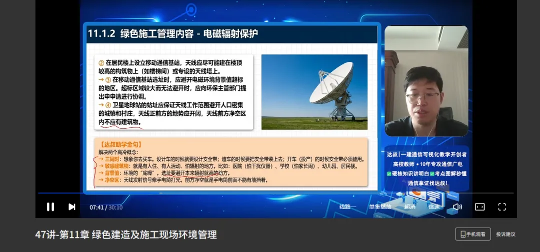一建通信模考|5月模考这道题,45%的人掉进了同一个坑里……(附6月开考通知)-第14张图片-四季读书网