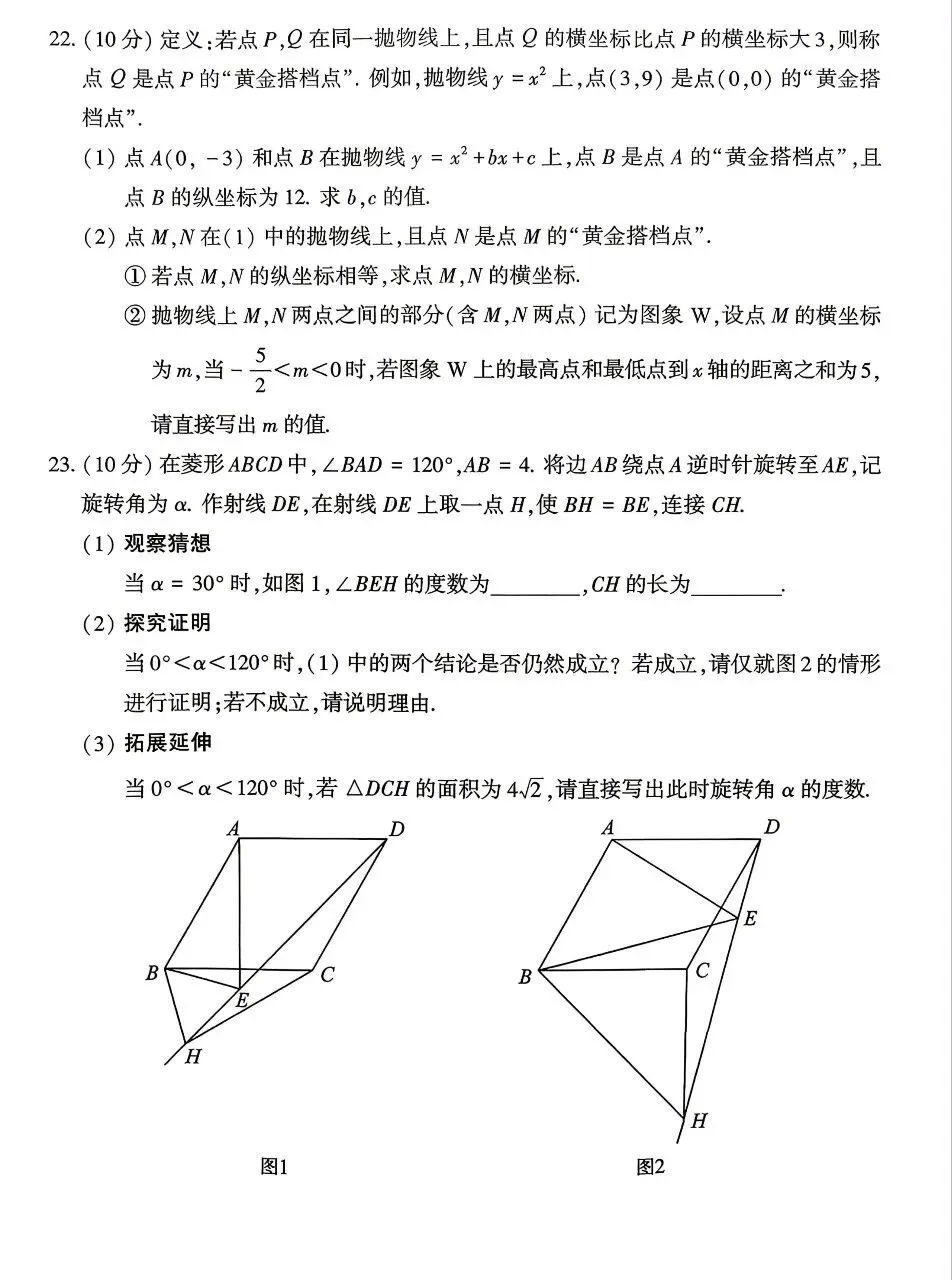 河南省2026年中招七科真题试卷+参考答案-第16张图片-四季读书网